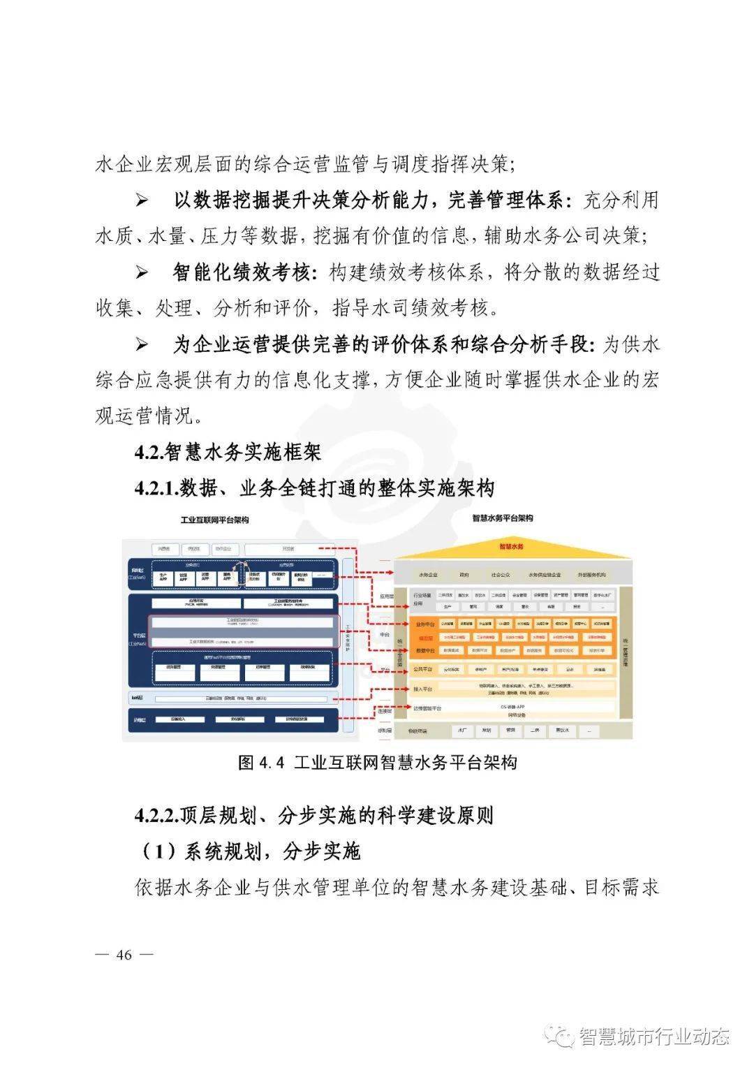 新澳2025年最新版，词语释义与实施路径的深度解析