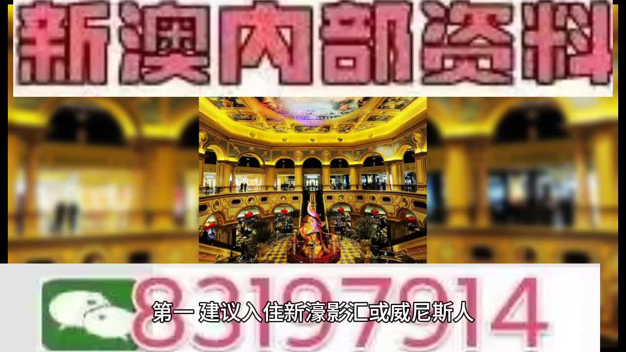 澳门特马，2025年138期开奖的理性解读与期待