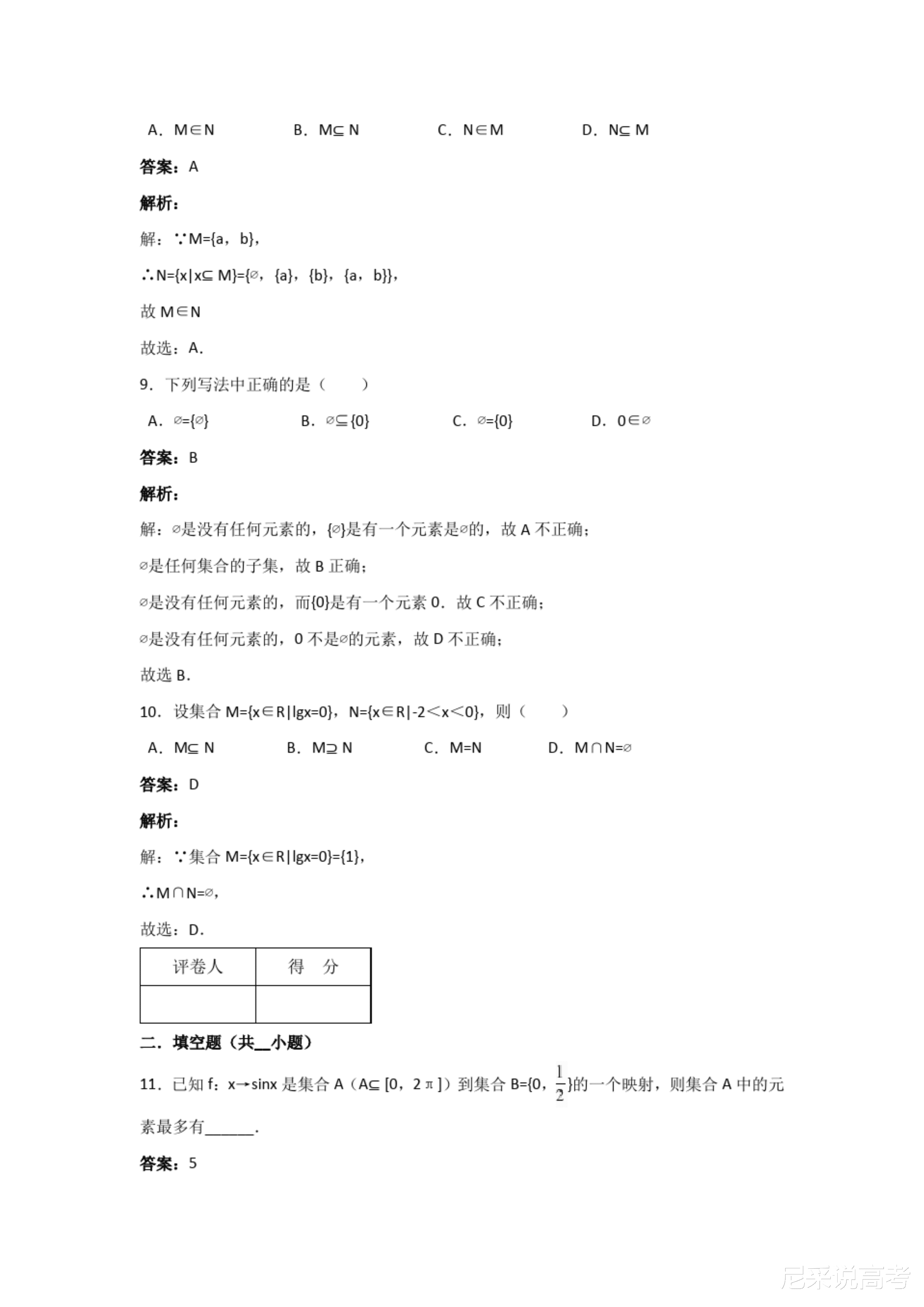 4949cc澳彩资料大全正版，精选解析与解释落实