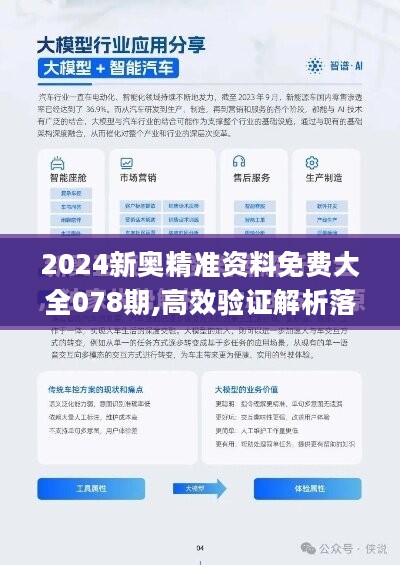 新奥精准免费2025，精选解析解释落实