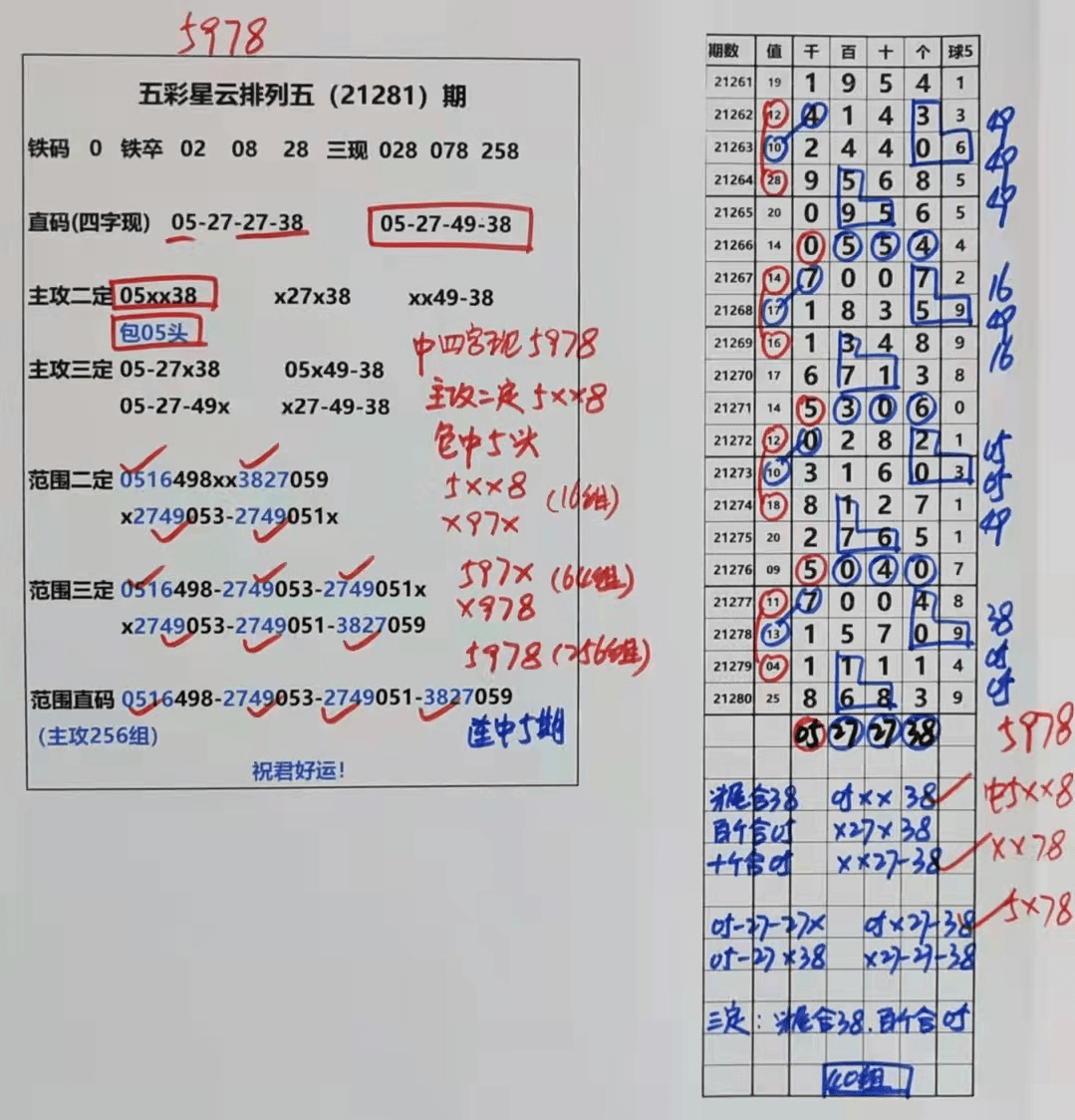 2025年澳门天天有好彩，精选解析解释落实