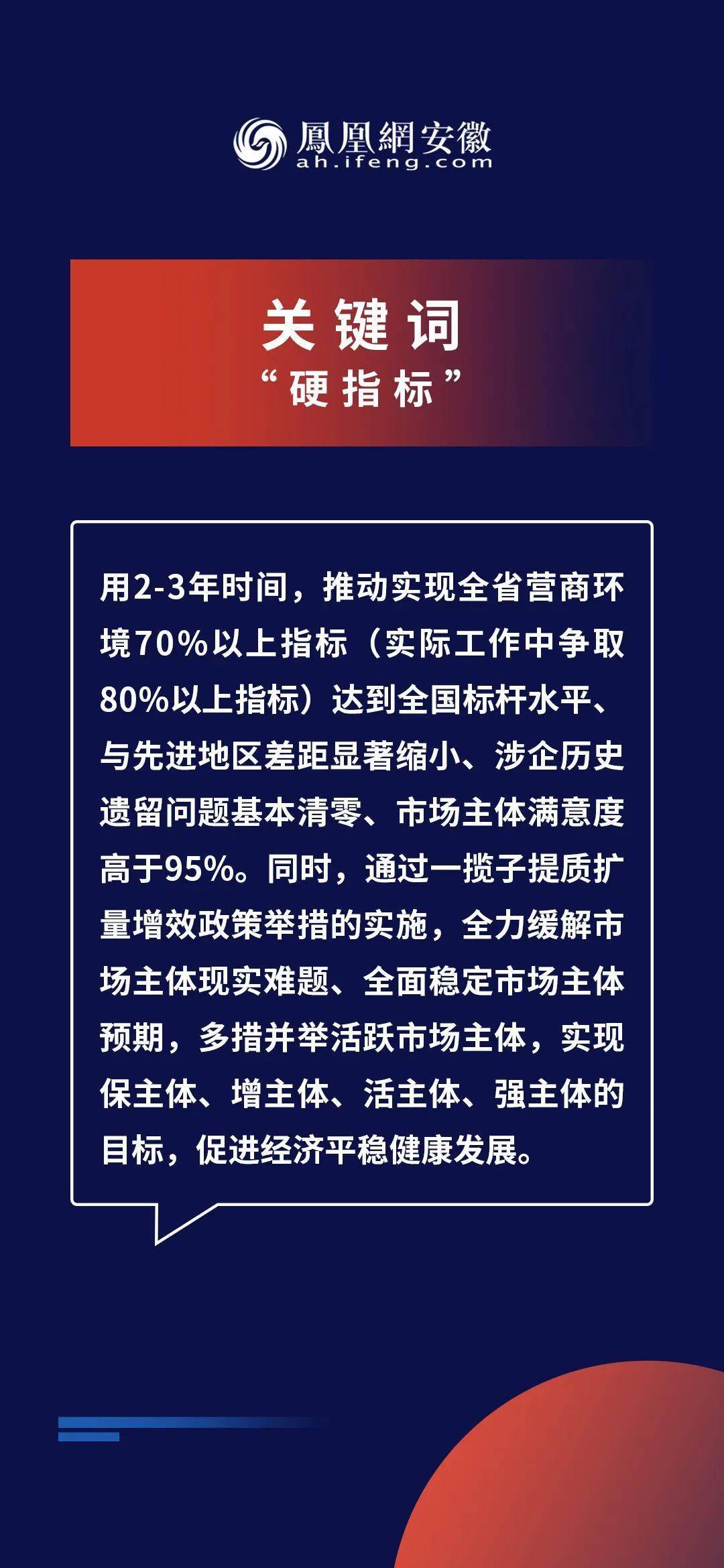 新奥精准精选免费提供，精选解析解释落实