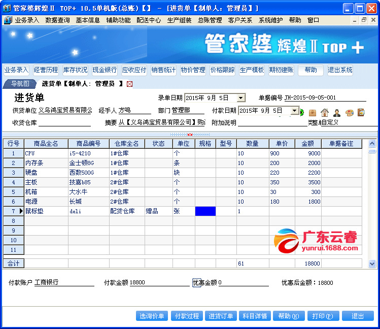 777788888精准管家婆资费大全，全面释义解释落实