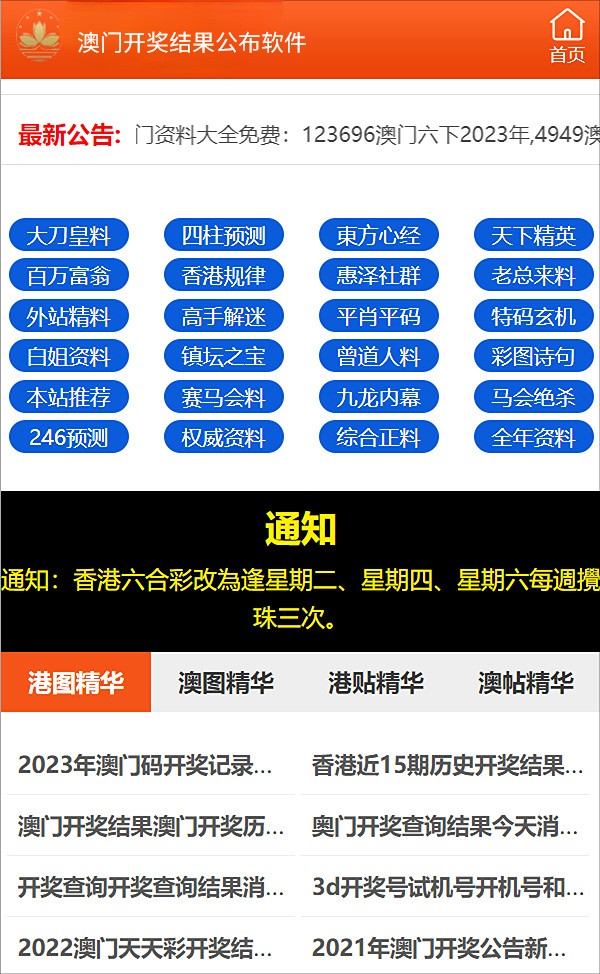 2025年澳门精准免费资料，精选解析解释落实