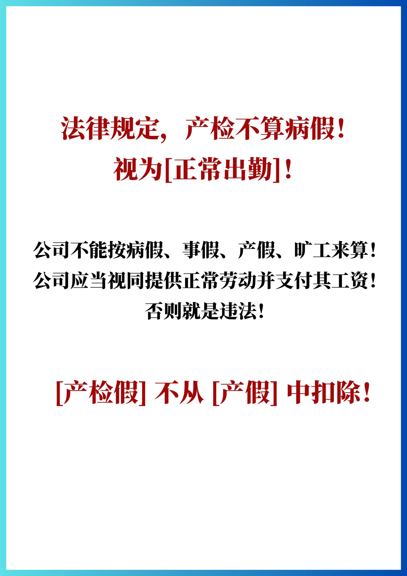 劳动法关于产检假的最新规定