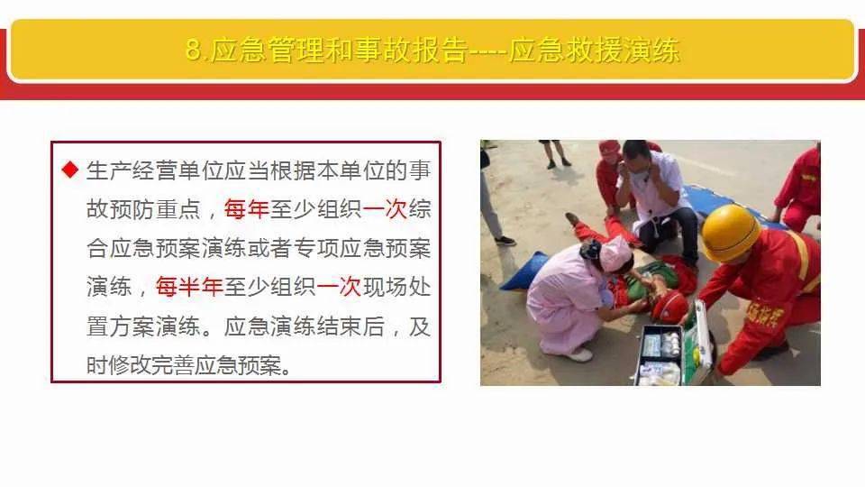 管家婆必出一中一特，全面释义解释落实