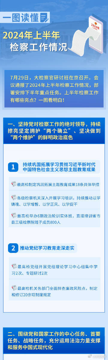 2025年天天彩免费资料，词语释义解释落实