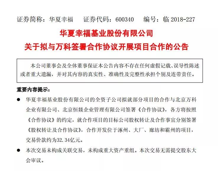 新澳门王中王100%期期中，全面释义解释落实