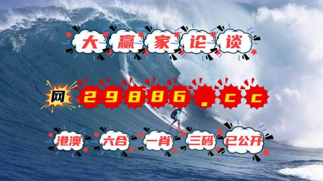 4949澳门最快开奖记录是多少，实用释义解释落实