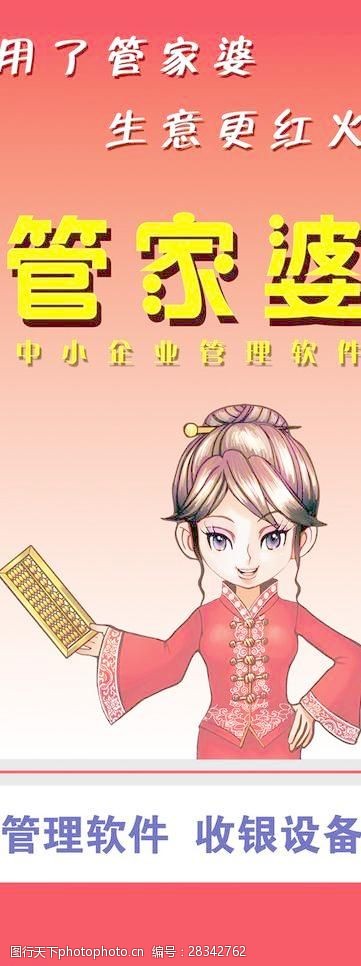 77778888管家婆免费49853，词语释义解释落实