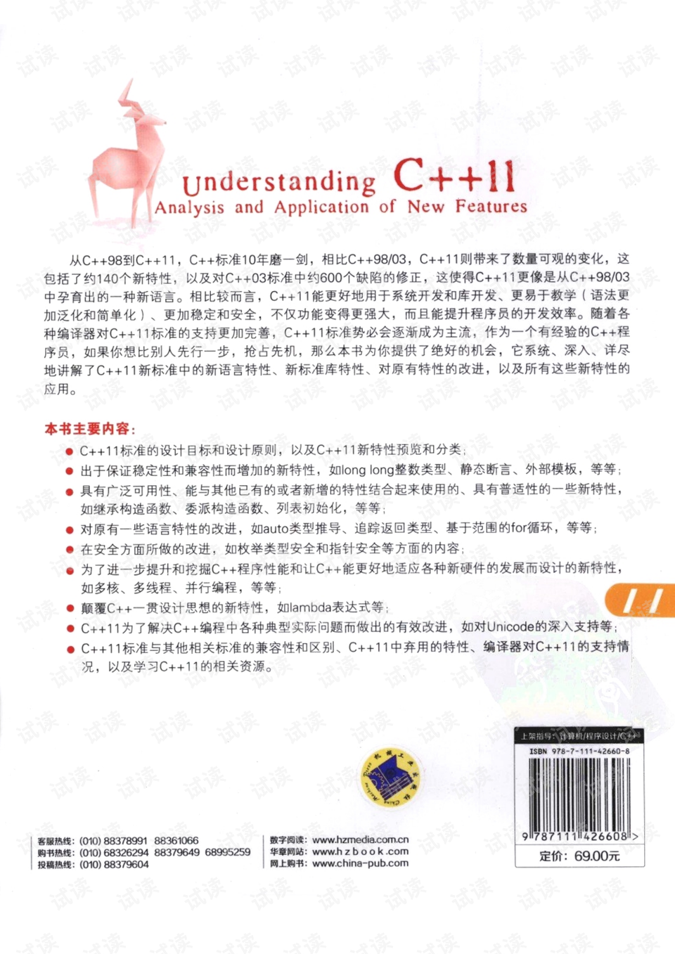 77777788888王中王中特亮点，全面释义解释落实