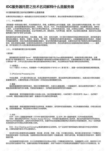 资讯 第6页