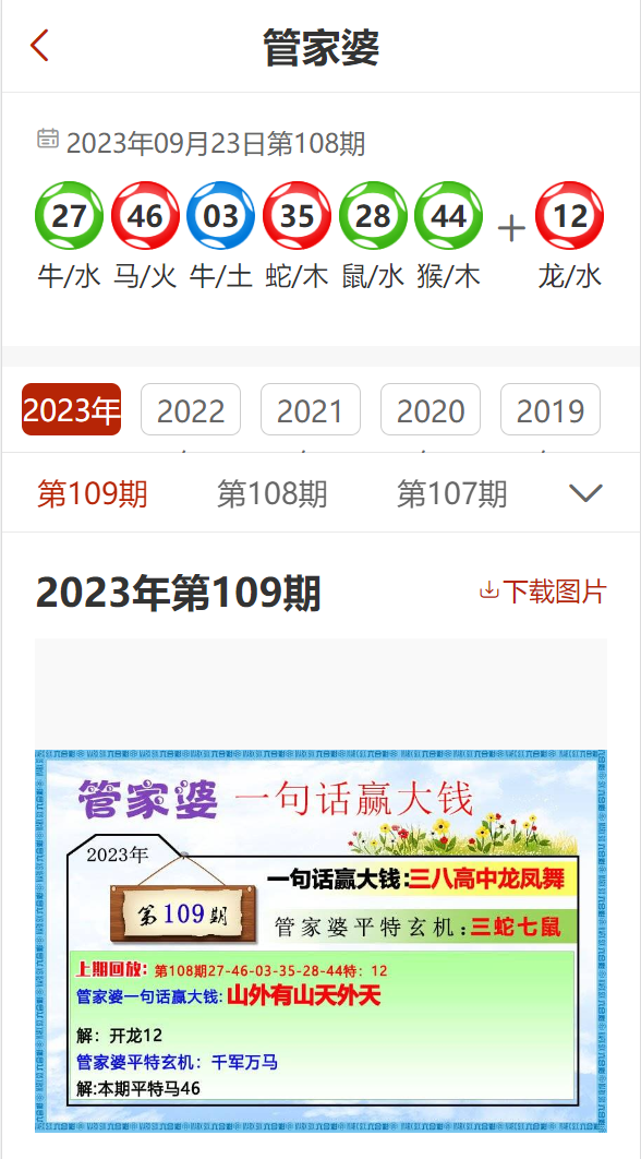 7777788888精准管家婆生肖票，精选解析解释落实