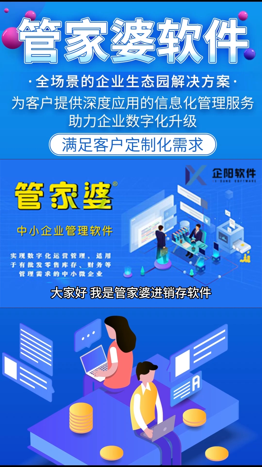 管家婆一奖一特一中，实用释义解释落实