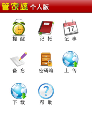 7777888888管家精准管家婆中特，词语释义解释落实
